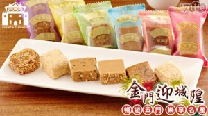 天下貢糖-12入精裝包貢糖