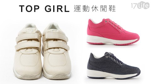 【部落客推薦】17LifeTOP GIRL-小心機減壓魔鬼氈增高休閒鞋/超輕盈內增高運動休閒鞋/韓版運動休閒鞋評價如何-17life現金券分享