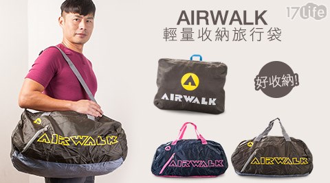 美國AIRWALK-輕量收納旅行袋