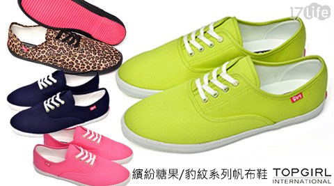 TO17p 客服P GIRL-繽紛糖果/豹紋系列帆布鞋