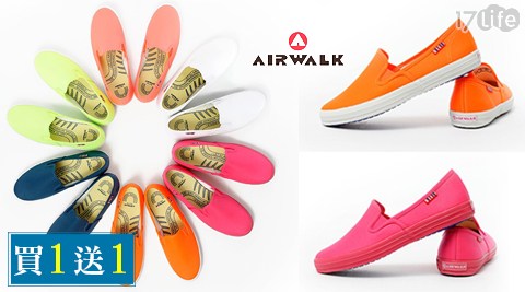 AIRWALK-無盡青春至尊系列女款便鞋(買一送一)