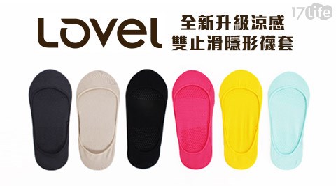 LOVEL-全新升級涼感雙止滑隱形襪套