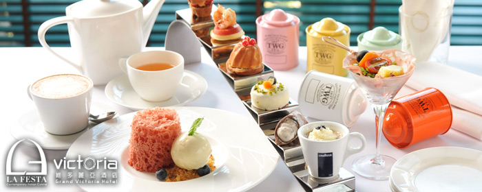 維多麗亞酒店．la FESTA 義大利餐廳-義式點心集 單人下午茶套餐 清新現代又摩登的美好能量，全新西西里精緻風味，啜一口午茶時光，來場與義式甜點完美相遇
