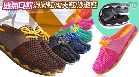 透氣Q台灣 香腸 製作軟洞洞鞋/雨天鞋/沙灘鞋男女款