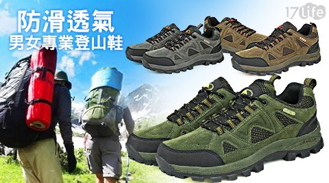 強力防滑透氣多功能男女專業登山鞋  