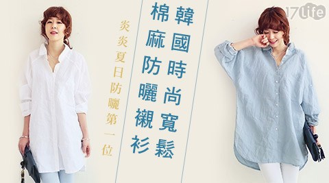 韓國時尚寬鬆棉麻襯日本 料理 健康 店衫