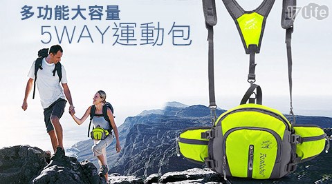 多功能大容量5WAY運動包
