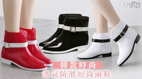 韓款時尚透氣防滑短筒雨鞋