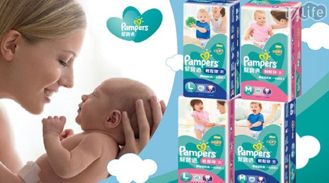 Pampers幫寶適-學步寶寶輕鬆穿褲型紙尿褲  