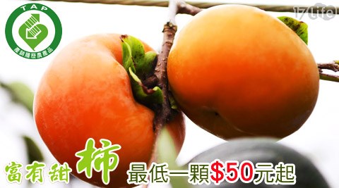 摩天嶺富有甜杮