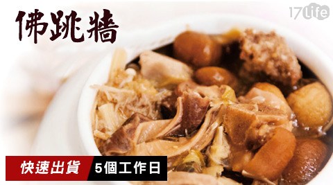 蘋果日報評台南 饗 食 天堂 餐 卷比得獎佛跳牆(訂單+5天出貨)