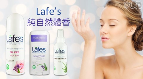 Lafe's-純自然體香膏/體香噴霧/體香劑