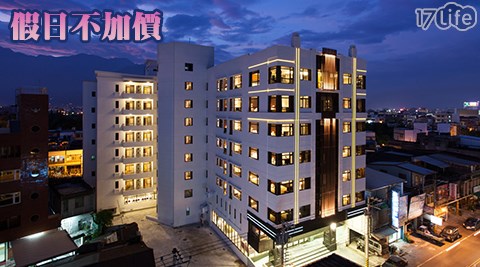 力麗哲園飯店《花蓮館》-假日不加價住宿方案