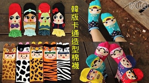 韓版卡通造義大 世界 遊樂 設施 介紹型棉襪