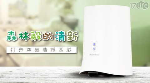 Health Banco-健康寶貝空氣清淨器(HB-W1TD1866)