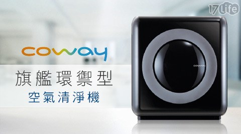 Coway-旗艦環禦型空氣清淨機AP-1512HH