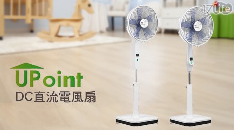 Upoint-DC直流電正 友 蜂蜜 柚子 茶風扇