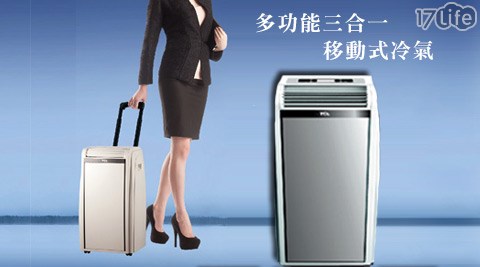 TCL-多功能三合一移動式冷氣(TA台中 玩 的 地方C-12CHPA)(福利品)