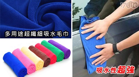 多用上海 捷 運 路線 圖途超纖細吸水毛巾
