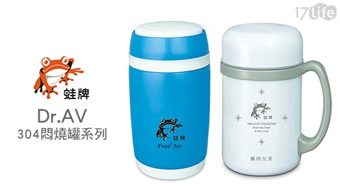 Dr.AV-304日式炫彩悶燒罐/304悶燒杯