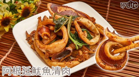 阿根廷魷魚清肉(無頭)