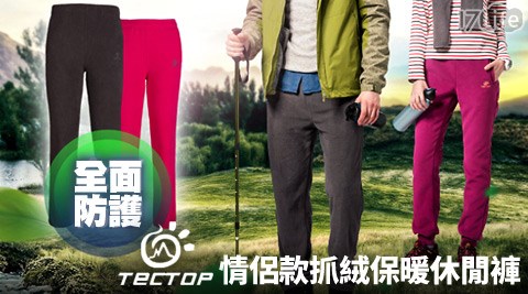 情侶款抓絨保暖休閒褲
