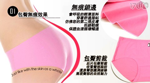 高质感冰丝棉<em>无痕内裤</em>-只要美丽,不要痕迹!轻薄