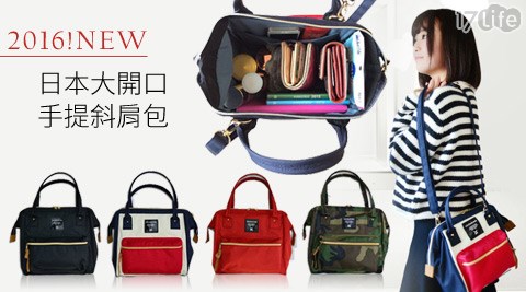 New日本大開口手提斜肩包 好精彩 痞客邦
