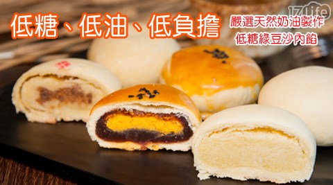 【振頤軒】中秋限定-小月餅禮盒(6入裝)