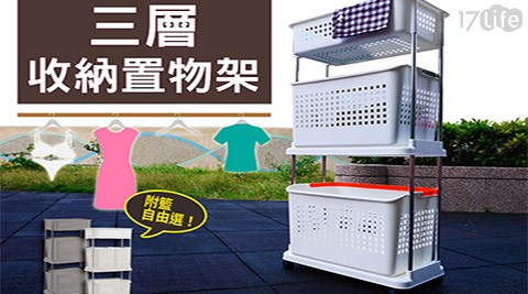 台灣製三層洗衣收納置物籃1入