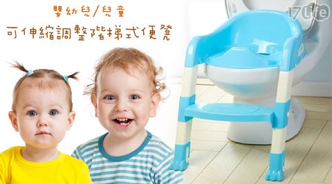 嬰幼兒/兒童可伸縮調整階梯式便凳