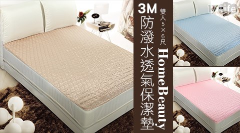 HomeBeauty-3M防潑水透氣保潔墊雙人5悶 燒 罐 煮 飯*6尺