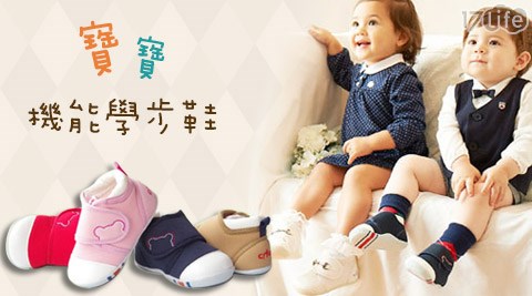 寶寶機能學步鞋