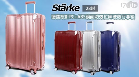 starke-德國設計PC+ABS鏡面防爆拉鍊硬殼行李箱(B200)28吋+贈防塵袋+專屬果凍箱套