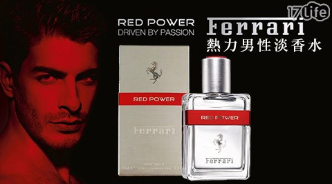 法拉利red power熱力男性淡香水