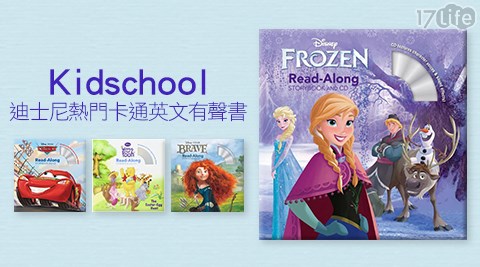 Kidschool-迪士尼熱門卡通英文有聲書