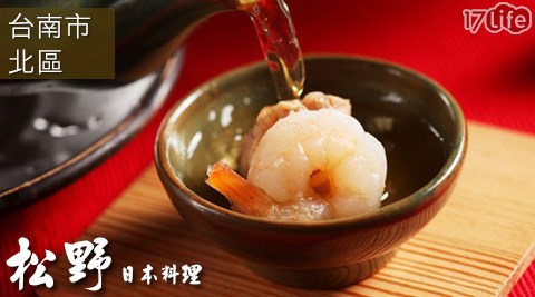 松野日本料理-夏日單人饗食