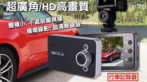 2.4吋迷你型夜視HD超廣角行車紀錄器