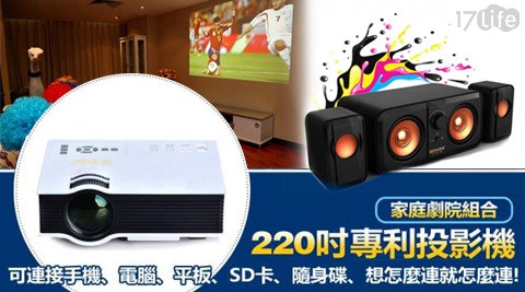 旗艾 優 日本 美 睫 學院艦版220吋專利LED S40投影機