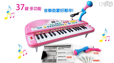 conalife-37键儿童趣味电子琴-给他一台琴,就能让童年