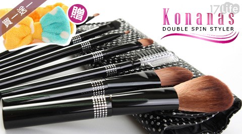 KONANAS-7件式附收納包專業彩妝刷組+贈品