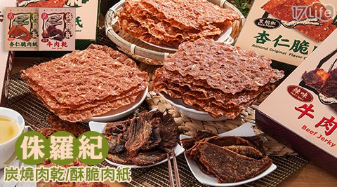 侏東京 迪士尼 入園 人數 預 估羅紀-炭燒肉乾/酥脆肉紙