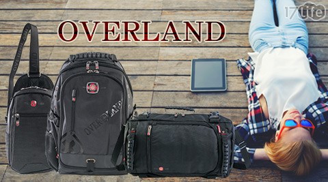 OVERLAND-美式設計包17life現金券分享款系列