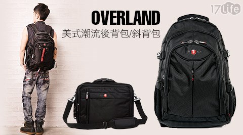 OVERLAND湖山 旅館-美式潮流背包系列