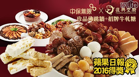 復興空廚-板橋 烘焙 材料2017年菜