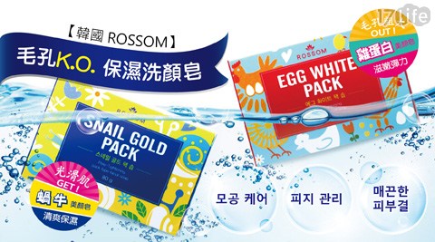 韓國 ROSSOM-毛孔K.O.保濕洗顏皂