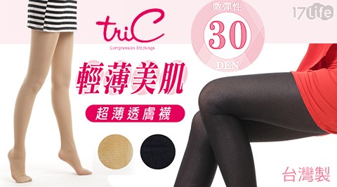 Tric-台灣蔡依珊製輕盈超薄美肌透膚襪30Den透明褲襪
