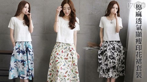 棉麻透氣顯瘦印花裙套裝