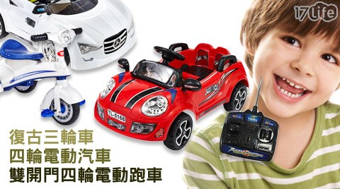 經典兒童電動車系列