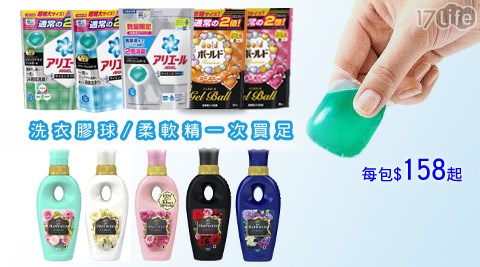 日本P&G-濃縮洗衣膠球補充包(18顆/入)/第17life購物金序號二代柔軟精(560ml/入)